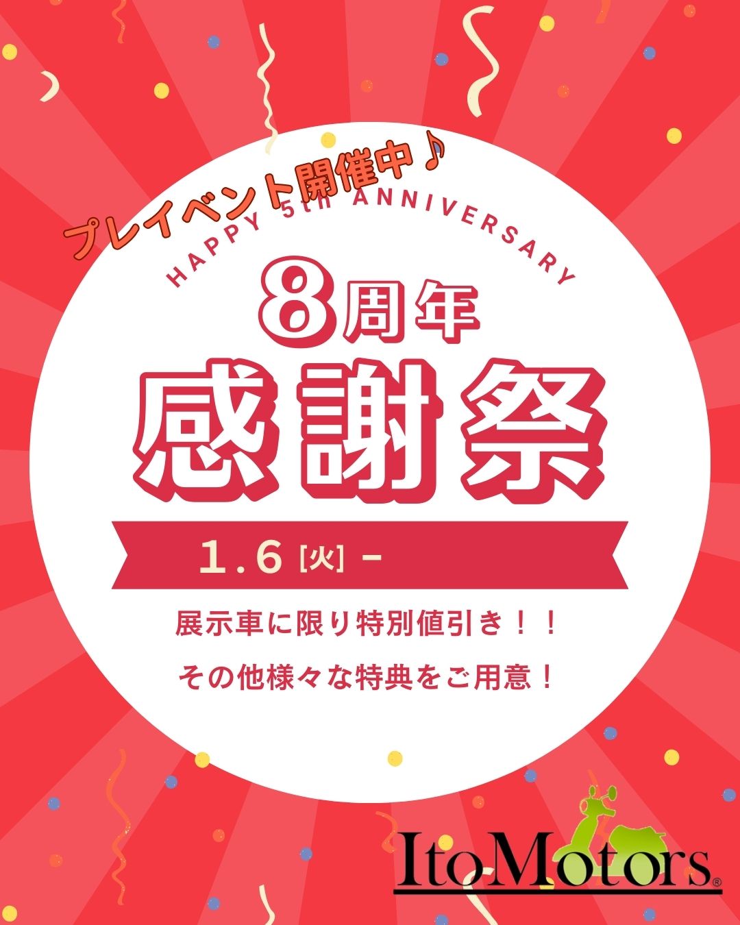 ☆年末年始営業のご案内☆